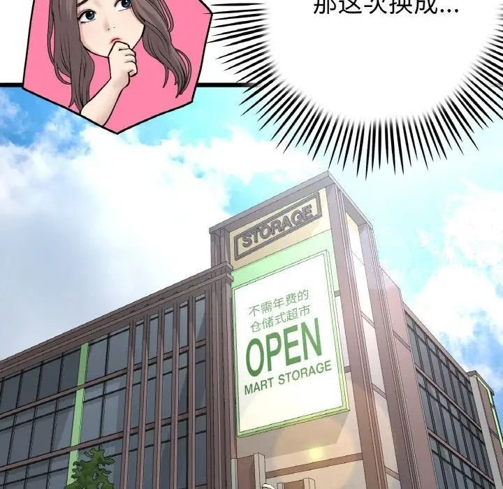 [韩国漫画] 重逢的初恋是继母 剧情,熟女人妻#[190P]-19