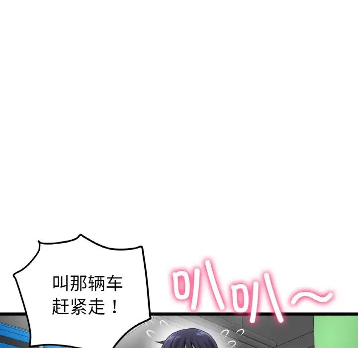 [韩国漫画] 重逢的初恋是继母 剧情,熟女人妻#[190P]-23