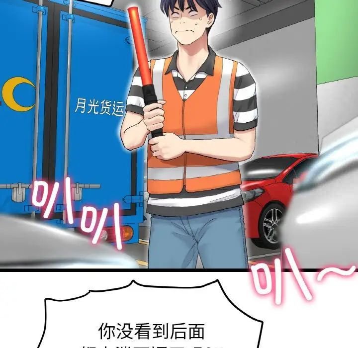 [韩国漫画] 重逢的初恋是继母 剧情,熟女人妻#[190P]-24