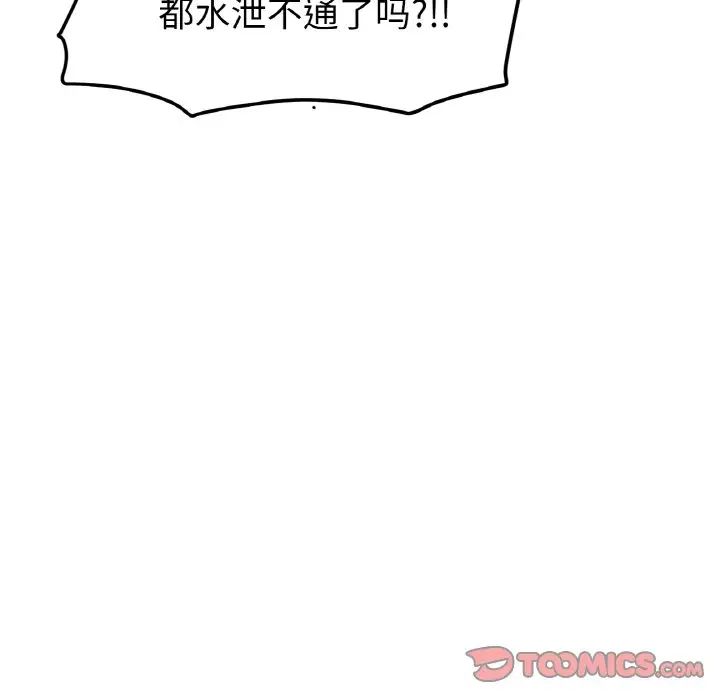 [韩国漫画] 重逢的初恋是继母 剧情,熟女人妻#[190P]-25