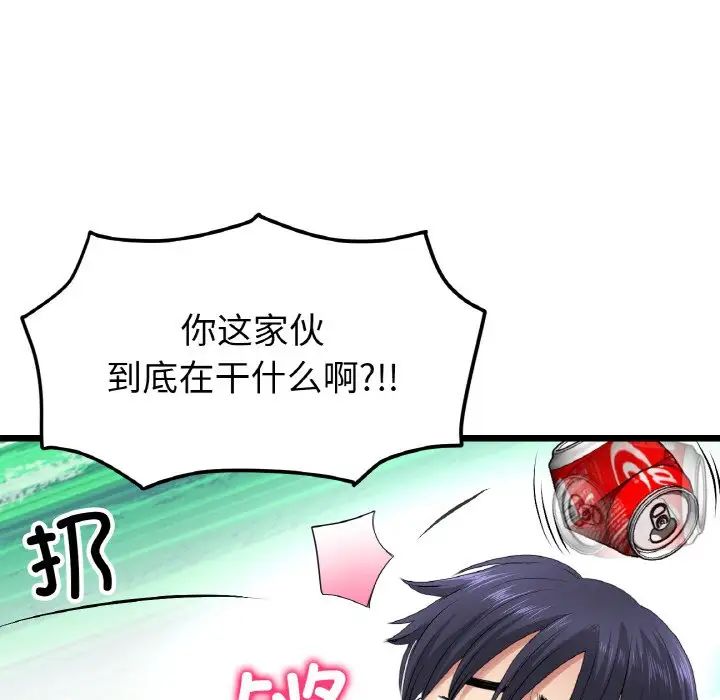 [韩国漫画] 重逢的初恋是继母 剧情,熟女人妻#[190P]-26