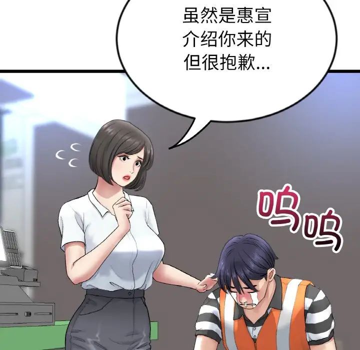 [韩国漫画] 重逢的初恋是继母 剧情,熟女人妻#[190P]-29