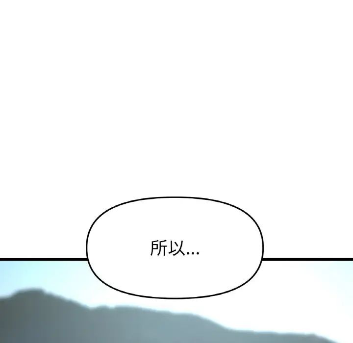 [韩国漫画] 重逢的初恋是继母 剧情,熟女人妻#[190P]-32