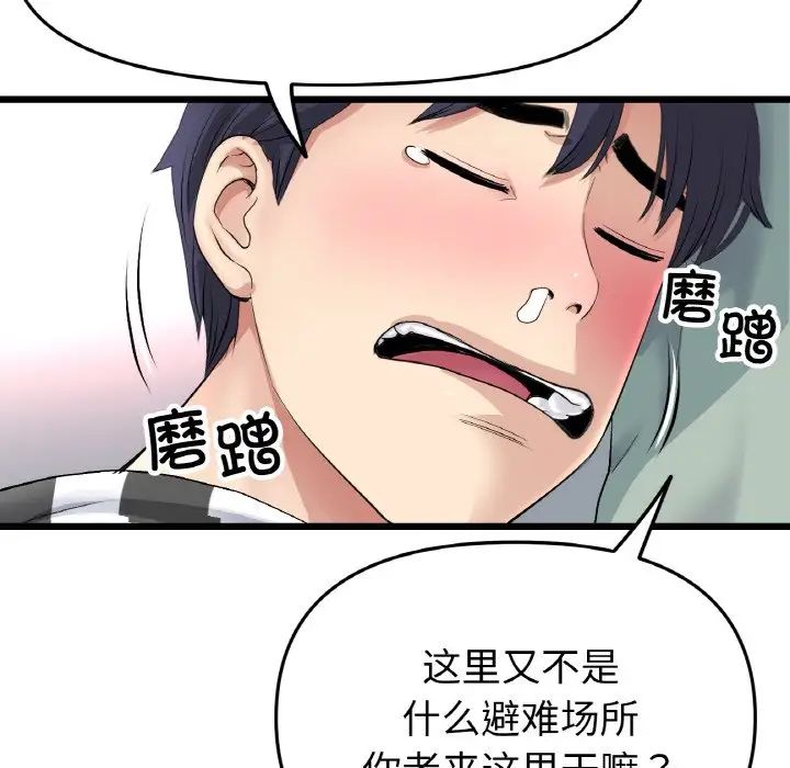 [韩国漫画] 重逢的初恋是继母 剧情,熟女人妻#[190P]-37