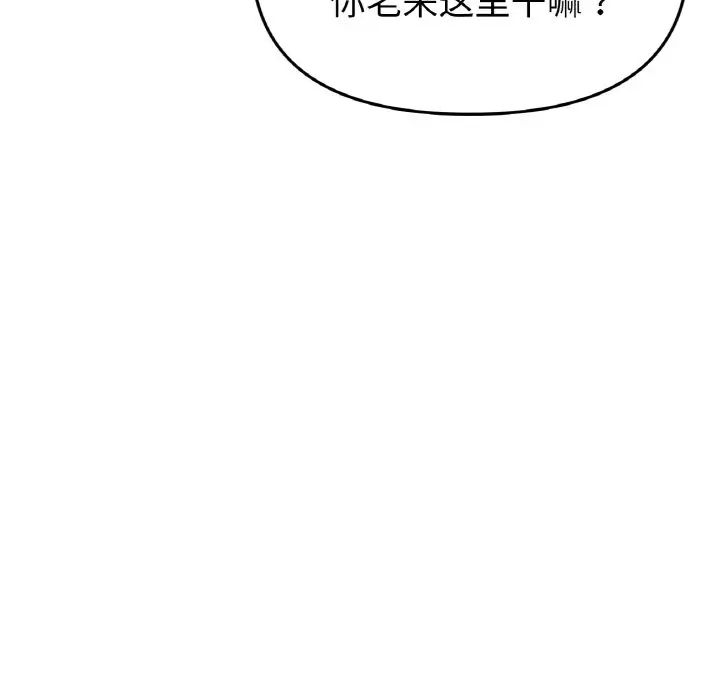 [韩国漫画] 重逢的初恋是继母 剧情,熟女人妻#[190P]-38