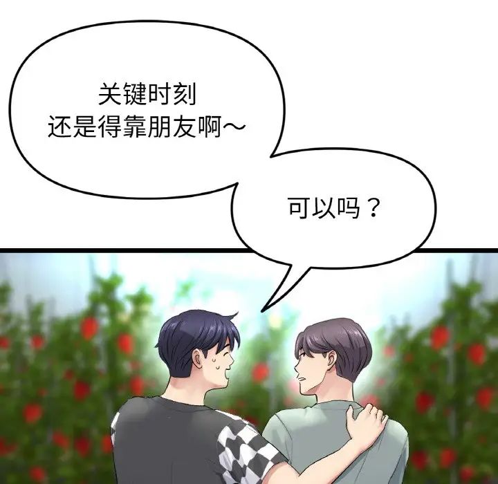 [韩国漫画] 重逢的初恋是继母 剧情,熟女人妻#[190P]-39