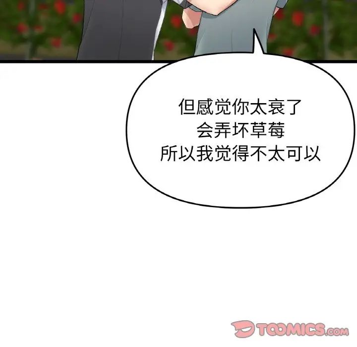[韩国漫画] 重逢的初恋是继母 剧情,熟女人妻#[190P]-40