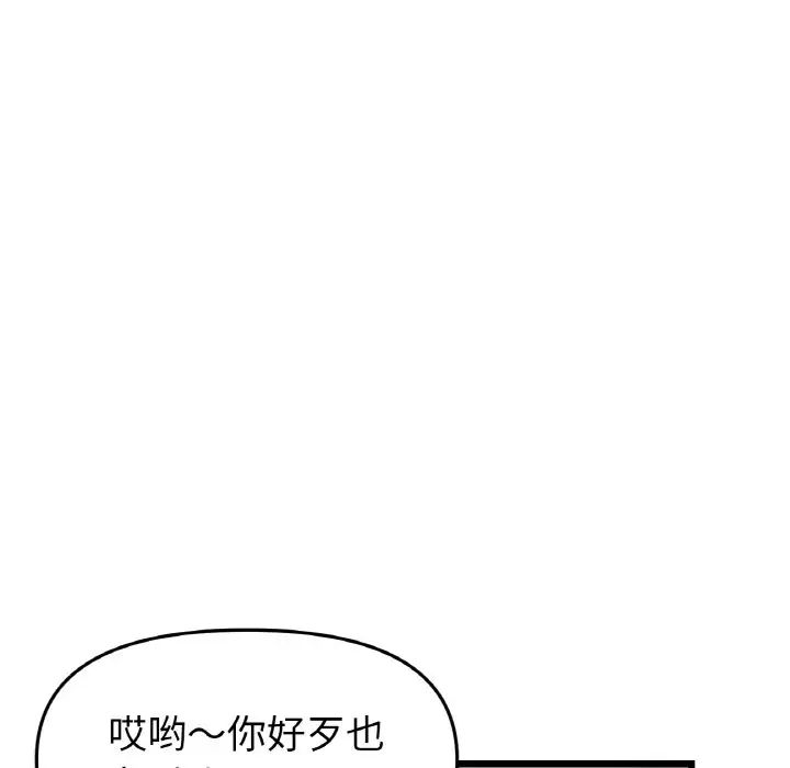 [韩国漫画] 重逢的初恋是继母 剧情,熟女人妻#[190P]-41