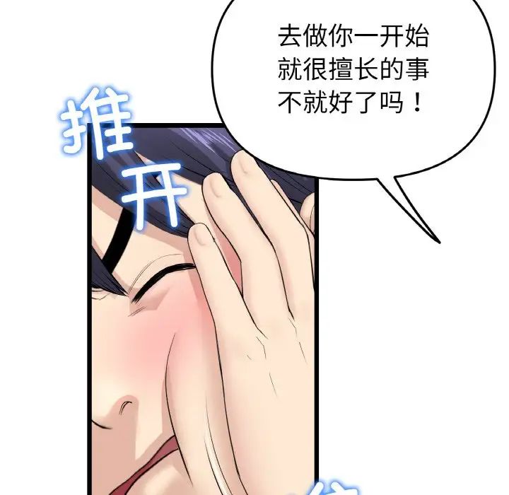 [韩国漫画] 重逢的初恋是继母 剧情,熟女人妻#[190P]-44