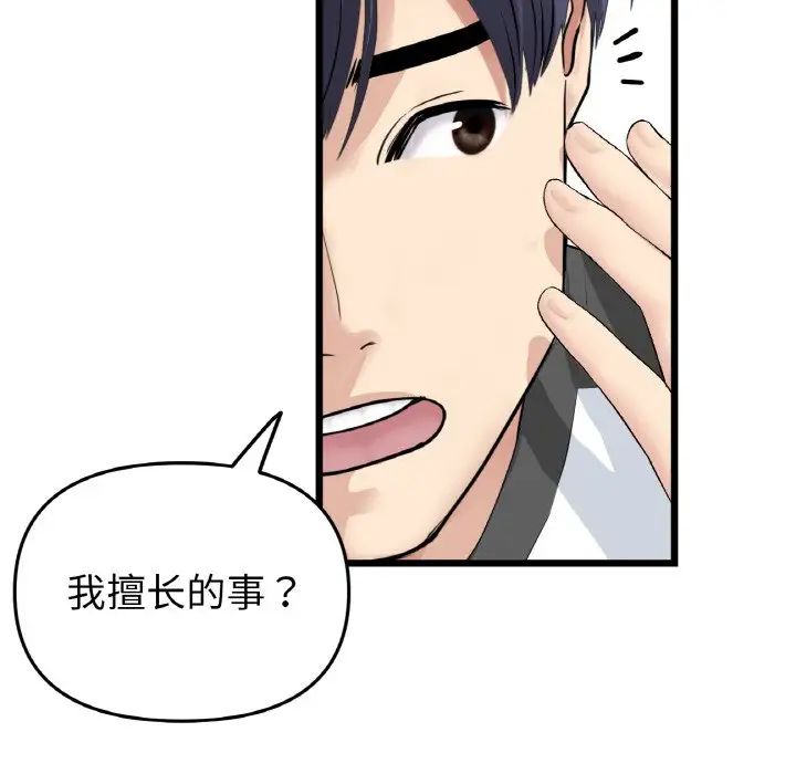 [韩国漫画] 重逢的初恋是继母 剧情,熟女人妻#[190P]-46