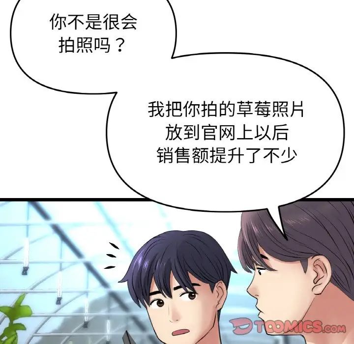 [韩国漫画] 重逢的初恋是继母 剧情,熟女人妻#[190P]-48