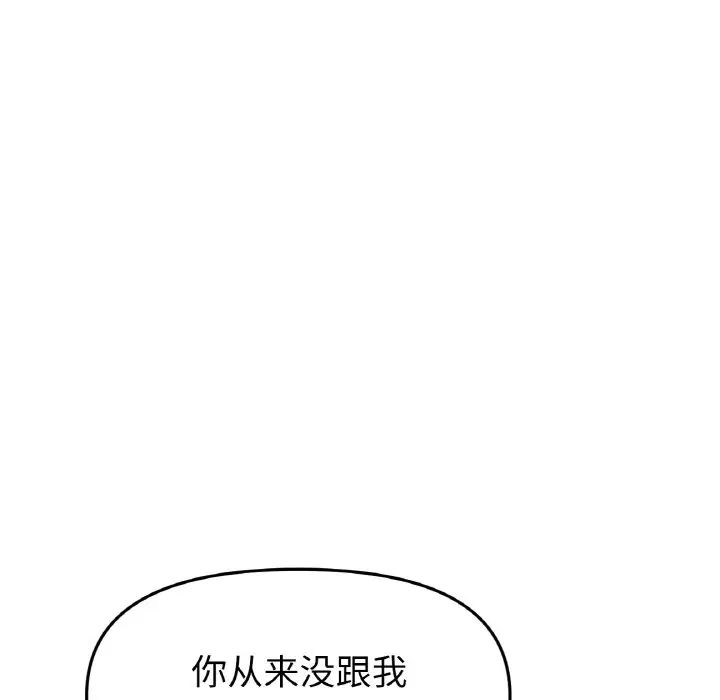 [韩国漫画] 重逢的初恋是继母 剧情,熟女人妻#[190P]-50