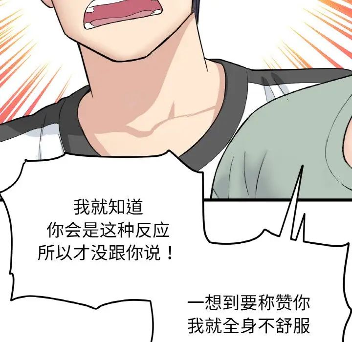 [韩国漫画] 重逢的初恋是继母 剧情,熟女人妻#[190P]-52