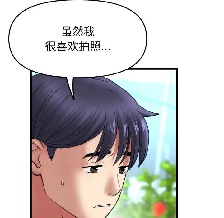 [韩国漫画] 重逢的初恋是继母 剧情,熟女人妻#[190P]-54