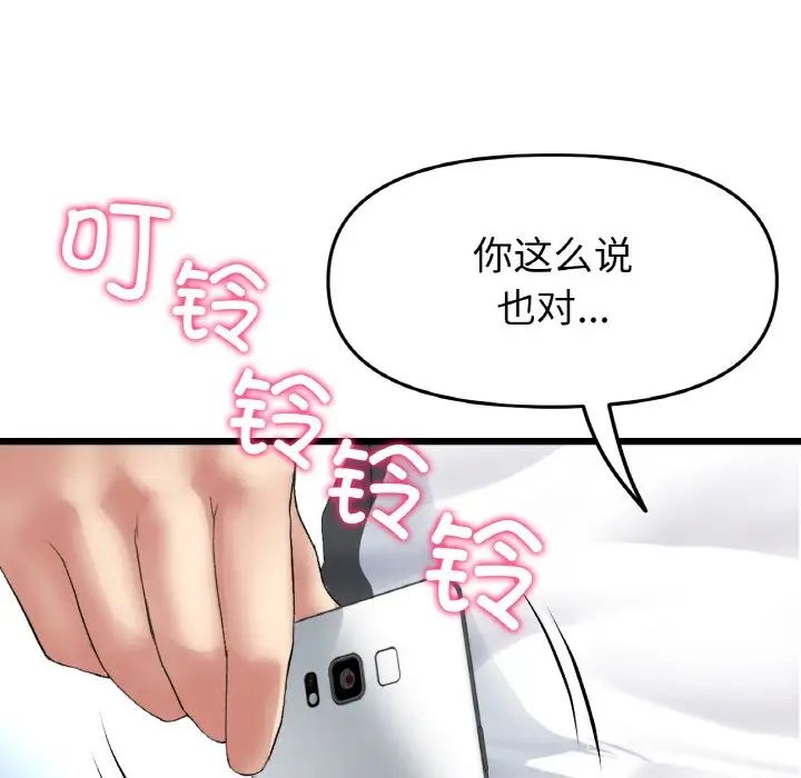 [韩国漫画] 重逢的初恋是继母 剧情,熟女人妻#[190P]-58