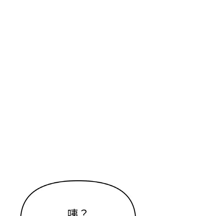 [韩国漫画] 重逢的初恋是继母 剧情,熟女人妻#[190P]-60