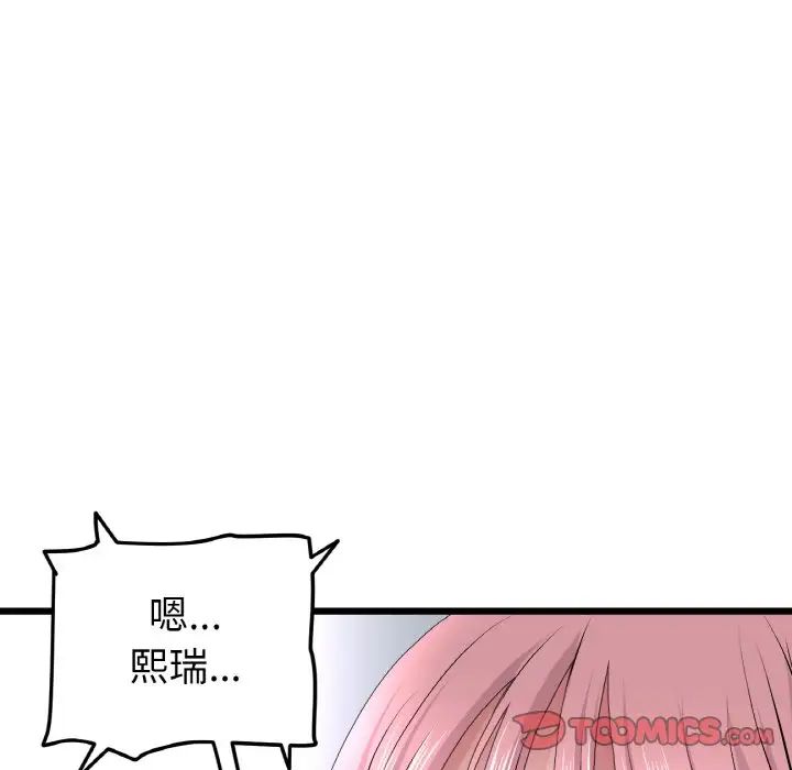 [韩国漫画] 重逢的初恋是继母 剧情,熟女人妻#[190P]-63