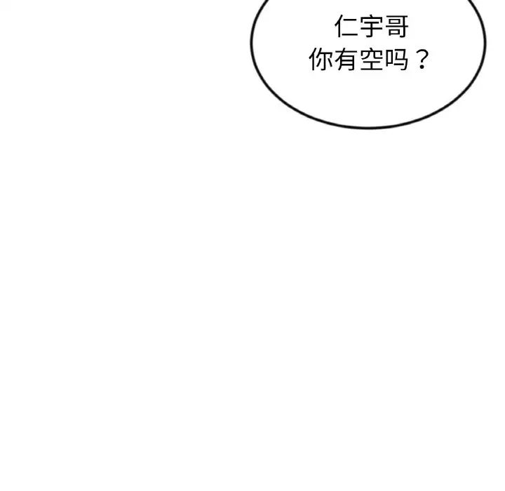 [韩国漫画] 重逢的初恋是继母 剧情,熟女人妻#[190P]-65