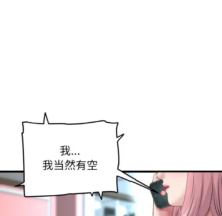 [韩国漫画] 重逢的初恋是继母 剧情,熟女人妻#[190P]-66