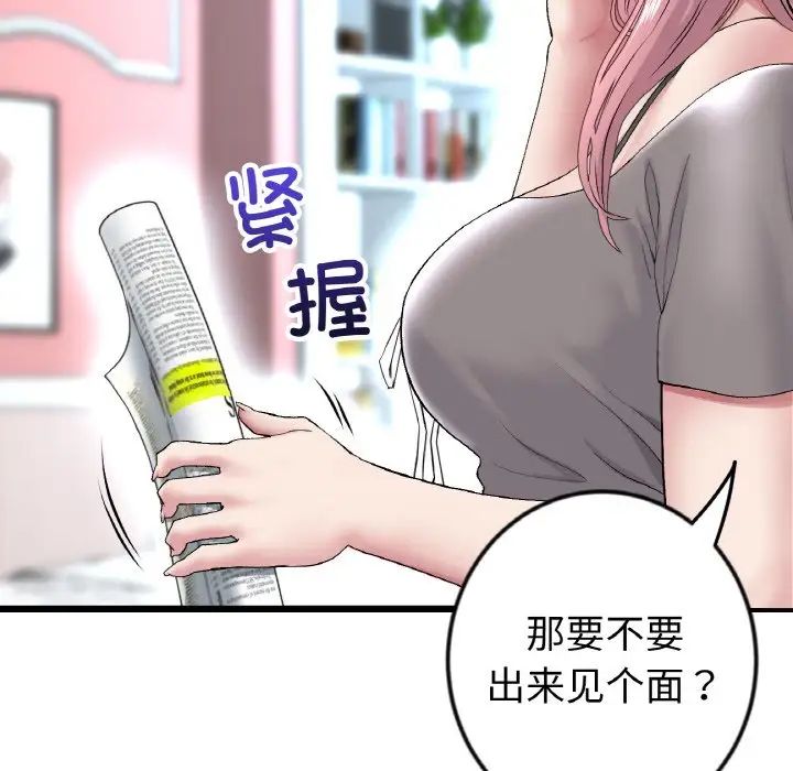 [韩国漫画] 重逢的初恋是继母 剧情,熟女人妻#[190P]-67