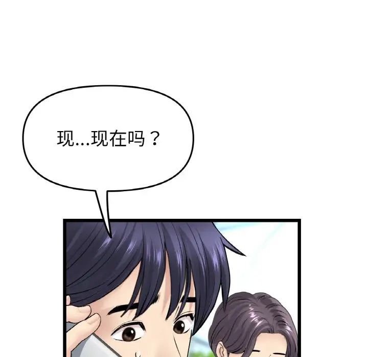 [韩国漫画] 重逢的初恋是继母 剧情,熟女人妻#[190P]-69
