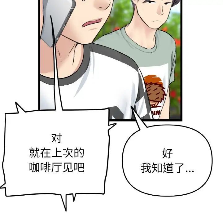 [韩国漫画] 重逢的初恋是继母 剧情,熟女人妻#[190P]-70