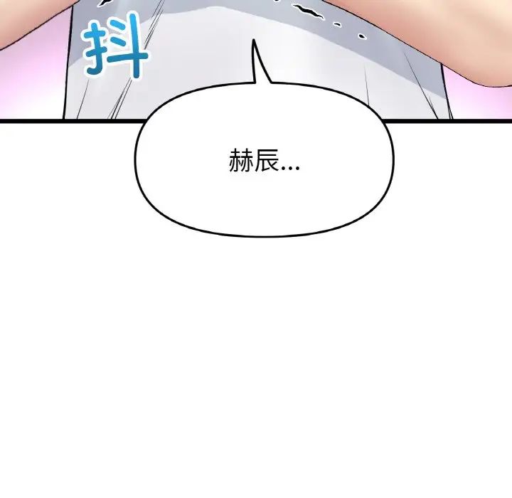 [韩国漫画] 重逢的初恋是继母 剧情,熟女人妻#[190P]-73