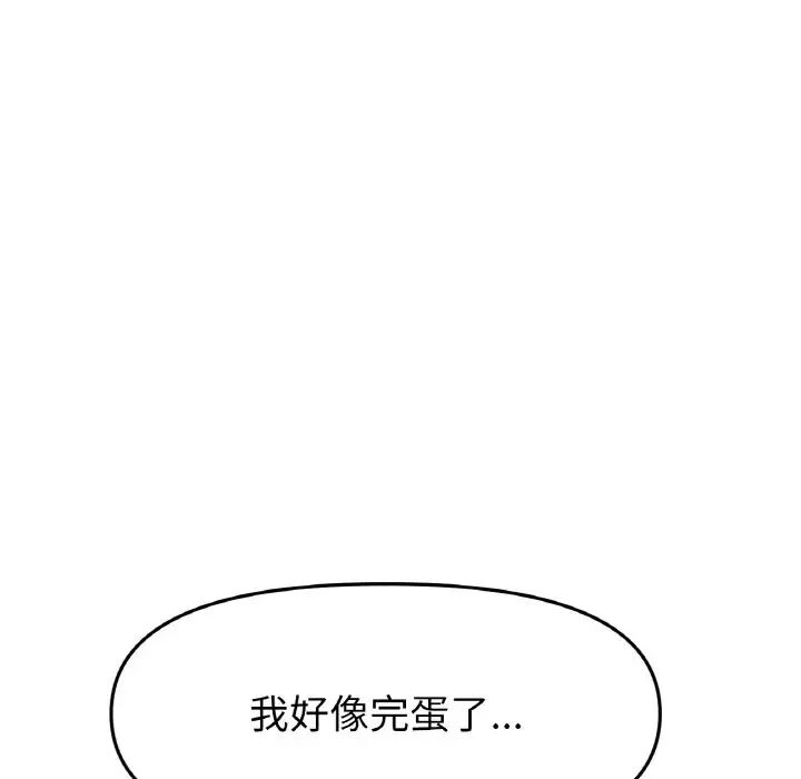 [韩国漫画] 重逢的初恋是继母 剧情,熟女人妻#[190P]-74