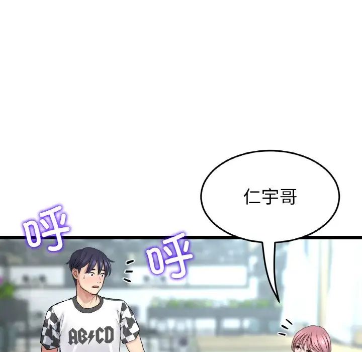 [韩国漫画] 重逢的初恋是继母 剧情,熟女人妻#[190P]-80