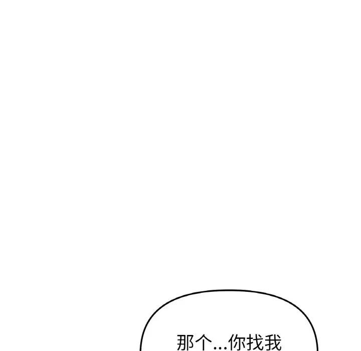 [韩国漫画] 重逢的初恋是继母 剧情,熟女人妻#[190P]-82