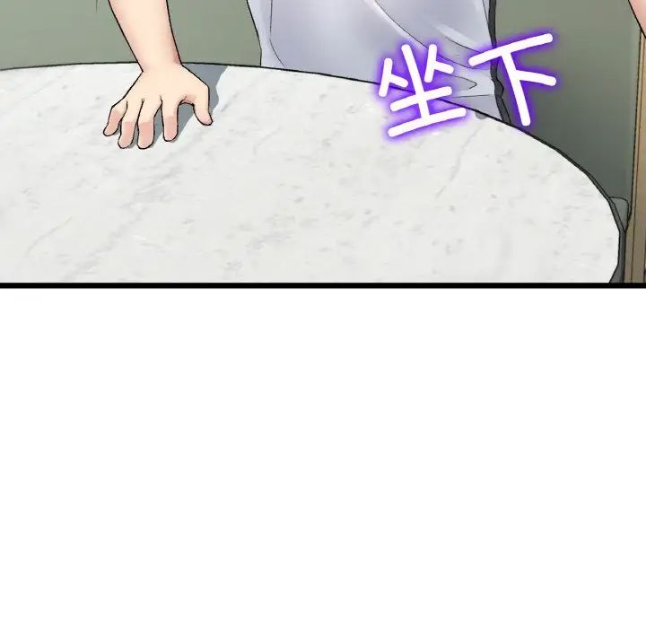 [韩国漫画] 重逢的初恋是继母 剧情,熟女人妻#[190P]-84