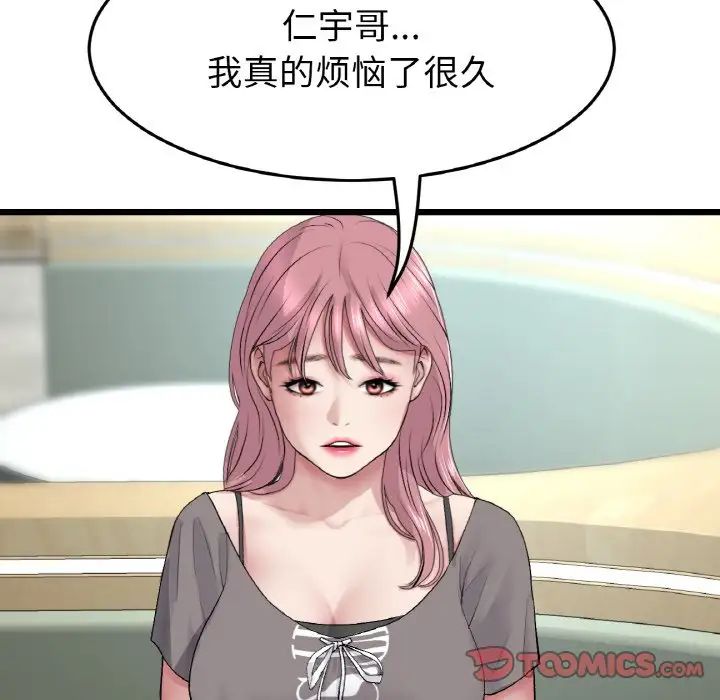 [韩国漫画] 重逢的初恋是继母 剧情,熟女人妻#[190P]-86