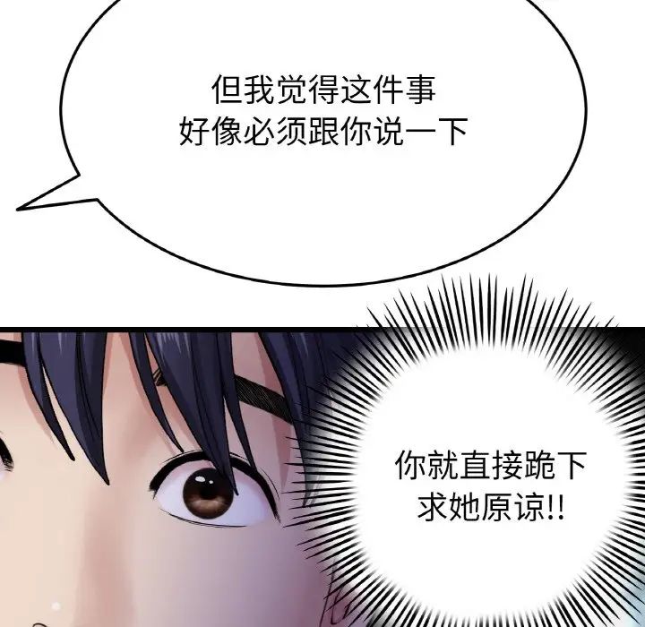 [韩国漫画] 重逢的初恋是继母 剧情,熟女人妻#[190P]-89