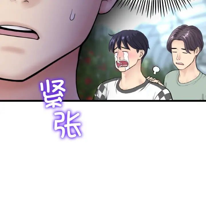 [韩国漫画] 重逢的初恋是继母 剧情,熟女人妻#[190P]-90