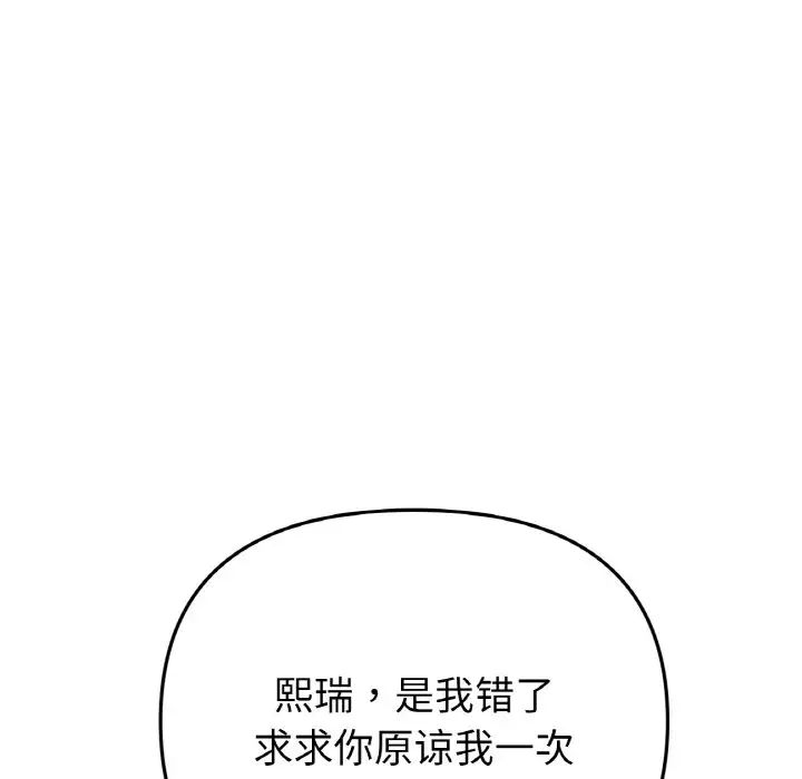 [韩国漫画] 重逢的初恋是继母 剧情,熟女人妻#[190P]-91