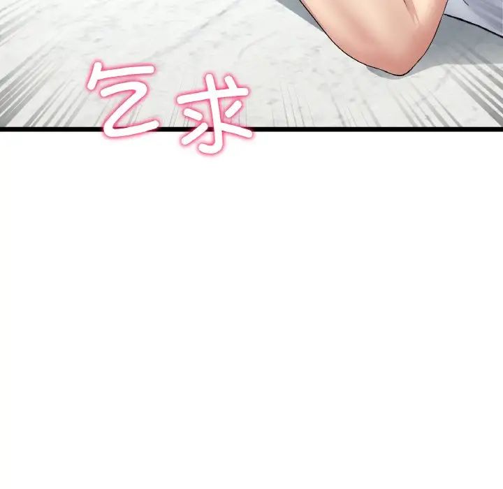 [韩国漫画] 重逢的初恋是继母 剧情,熟女人妻#[190P]-93