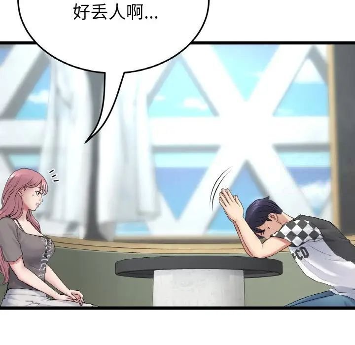 [韩国漫画] 重逢的初恋是继母 剧情,熟女人妻#[190P]-95