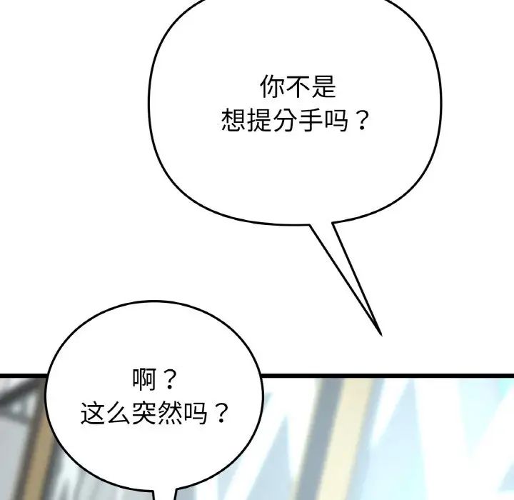 [韩国漫画] 重逢的初恋是继母 剧情,熟女人妻#[190P]-97