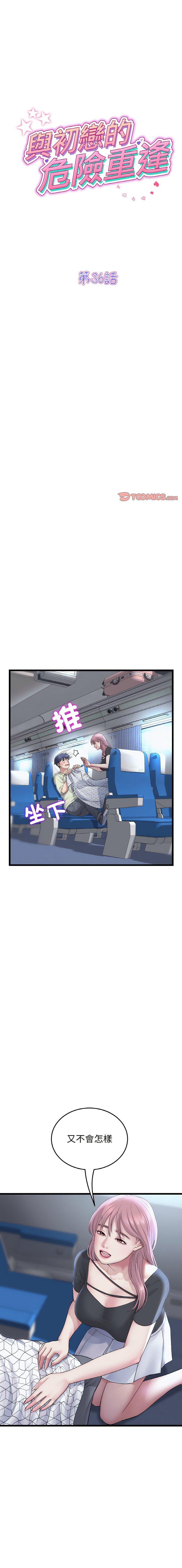 [韩国漫画] 重逢的初恋是继母 剧情,熟女人妻#[19P]-1