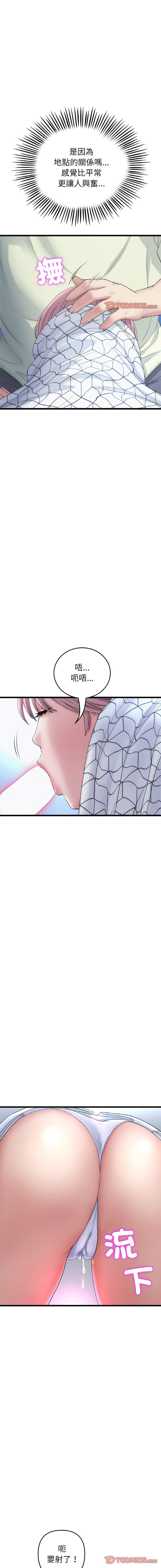 [韩国漫画] 重逢的初恋是继母 剧情,熟女人妻#[19P]-10