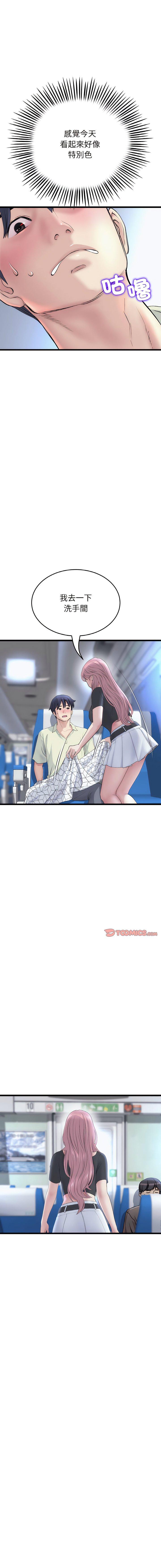 [韩国漫画] 重逢的初恋是继母 剧情,熟女人妻#[19P]-12