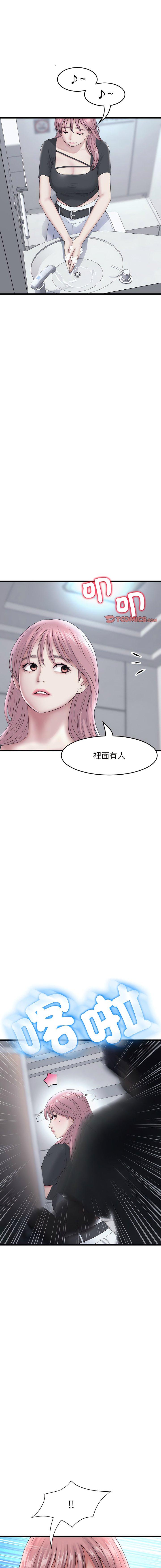 [韩国漫画] 重逢的初恋是继母 剧情,熟女人妻#[19P]-13