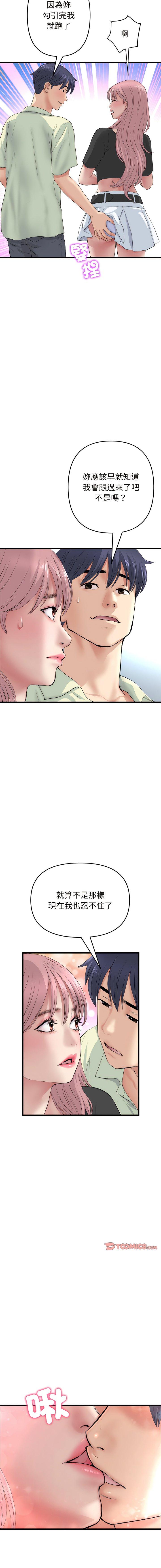 [韩国漫画] 重逢的初恋是继母 剧情,熟女人妻#[19P]-15