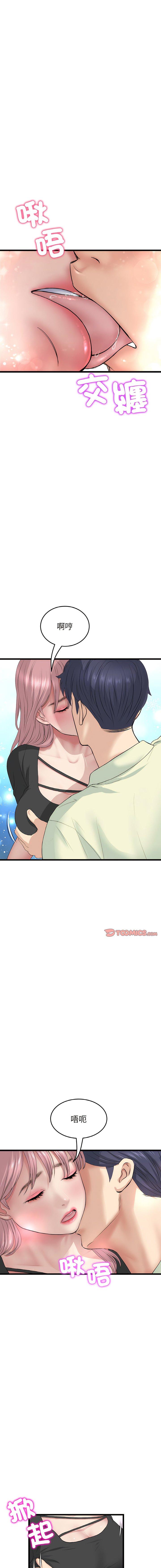 [韩国漫画] 重逢的初恋是继母 剧情,熟女人妻#[19P]-16