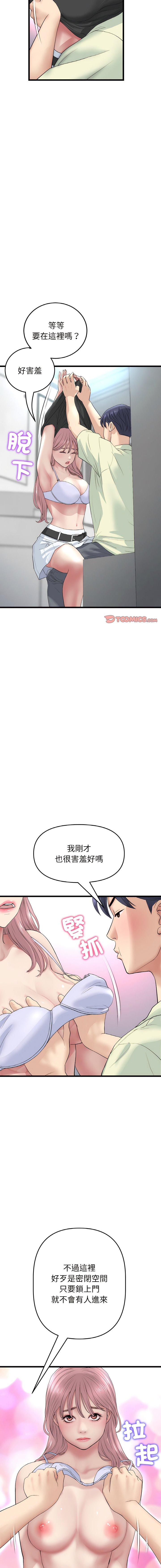 [韩国漫画] 重逢的初恋是继母 剧情,熟女人妻#[19P]-17
