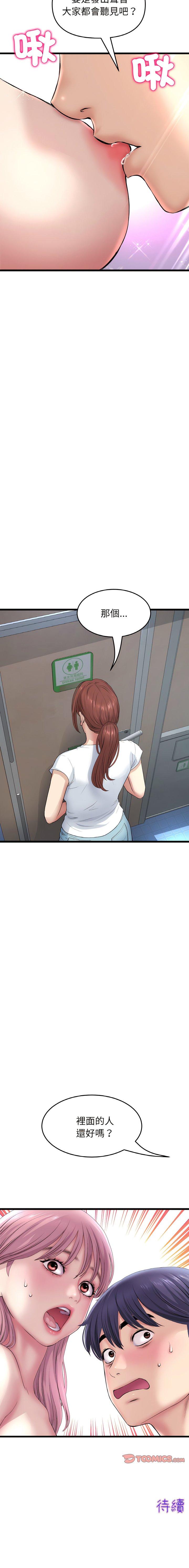 [韩国漫画] 重逢的初恋是继母 剧情,熟女人妻#[19P]-19