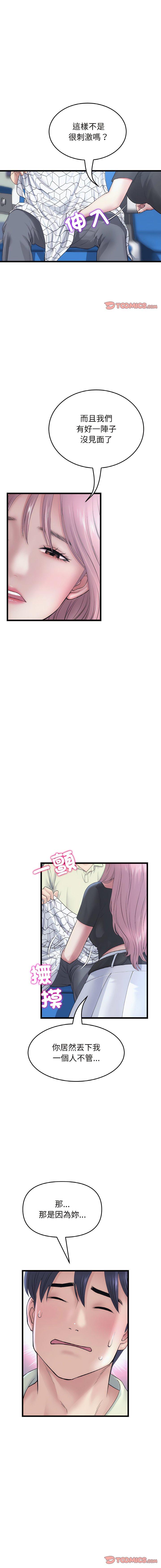 [韩国漫画] 重逢的初恋是继母 剧情,熟女人妻#[19P]-2