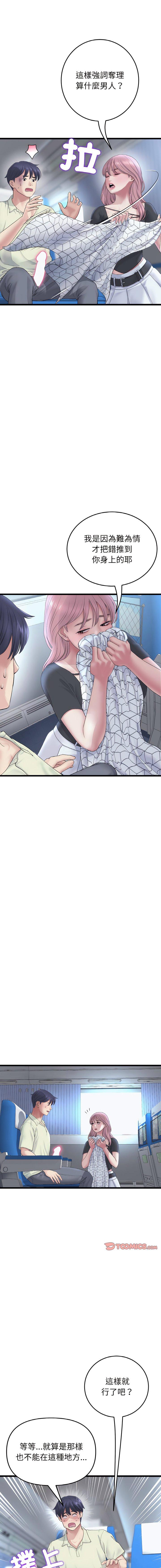 [韩国漫画] 重逢的初恋是继母 剧情,熟女人妻#[19P]-3