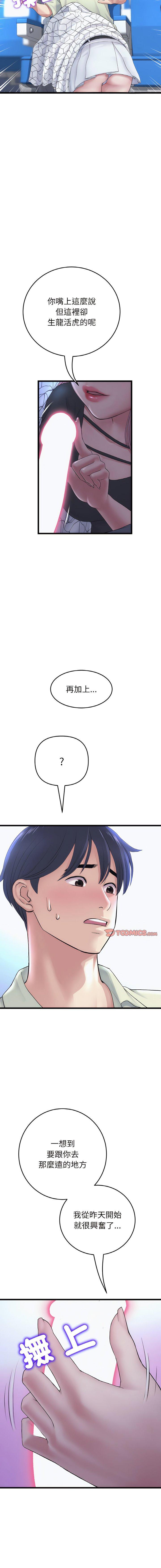 [韩国漫画] 重逢的初恋是继母 剧情,熟女人妻#[19P]-4