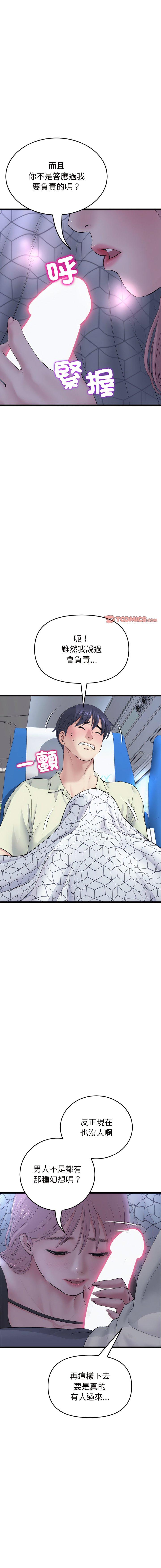 [韩国漫画] 重逢的初恋是继母 剧情,熟女人妻#[19P]-5